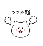 つづみさん用しろねこ（個別スタンプ：23）