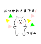 つぼみさん用しろねこ（個別スタンプ：4）