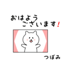 つぼみさん用しろねこ（個別スタンプ：13）