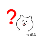 つぼみさん用しろねこ（個別スタンプ：15）