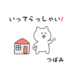 つぼみさん用しろねこ（個別スタンプ：18）