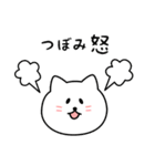 つぼみさん用しろねこ（個別スタンプ：23）