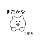 つぼみさん用しろねこ（個別スタンプ：34）