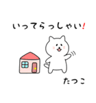 たつこさん用しろねこ（個別スタンプ：18）