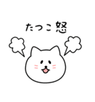 たつこさん用しろねこ（個別スタンプ：23）