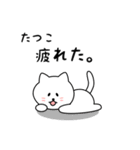 たつこさん用しろねこ（個別スタンプ：26）