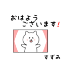 すずみさん用しろねこ（個別スタンプ：13）