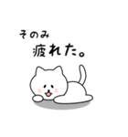 そのみさん用しろねこ（個別スタンプ：26）