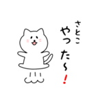 さとこさん用しろねこ（個別スタンプ：11）