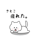 さとこさん用しろねこ（個別スタンプ：26）