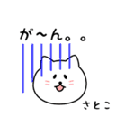 さとこさん用しろねこ（個別スタンプ：28）