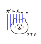 さちよさん用しろねこ（個別スタンプ：28）