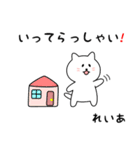 れいあさん用しろねこ（個別スタンプ：18）