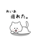 れいあさん用しろねこ（個別スタンプ：26）