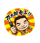 チョビット万太郎（個別スタンプ：23）