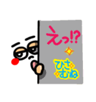 【名前】ひさむね が使えるスタンプ。（個別スタンプ：32）