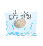 I'm  Tungjar（個別スタンプ：15）