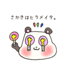 さかきさん専用スタンプ（個別スタンプ：30）