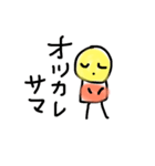 kirachanto（個別スタンプ：8）
