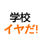 dislike！（個別スタンプ：2）