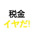 dislike！（個別スタンプ：3）