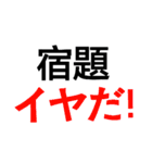 dislike！（個別スタンプ：4）