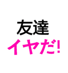 dislike！（個別スタンプ：6）