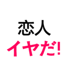 dislike！（個別スタンプ：8）
