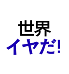 dislike！（個別スタンプ：10）
