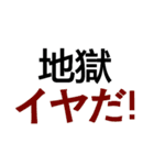 dislike！（個別スタンプ：12）