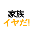 dislike！（個別スタンプ：13）