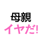 dislike！（個別スタンプ：14）