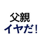 dislike！（個別スタンプ：16）