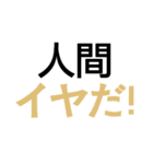 dislike！（個別スタンプ：23）