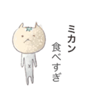 ねこ 普段6+α（個別スタンプ：37）