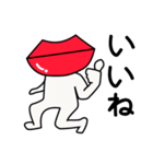 Lip-man（個別スタンプ：4）