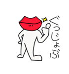 Lip-man（個別スタンプ：8）