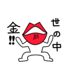 Lip-man（個別スタンプ：39）