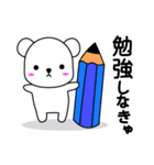 小さなシロクマ（個別スタンプ：9）