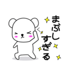 小さなシロクマ（個別スタンプ：12）