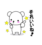 小さなシロクマ（個別スタンプ：26）