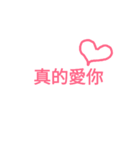 L_O_V_E（個別スタンプ：1）