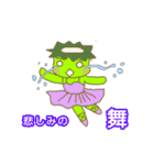 Daily of kappa（個別スタンプ：20）