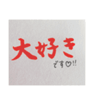 日常的に使えるスタンプ（筆ペンタイプ）（個別スタンプ：3）