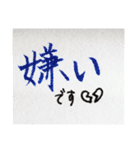 日常的に使えるスタンプ（筆ペンタイプ）（個別スタンプ：4）