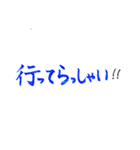 日常的に使えるスタンプ（筆ペンタイプ）（個別スタンプ：11）