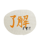 日常的に使えるスタンプ（筆ペンタイプ）（個別スタンプ：16）