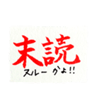 日常的に使えるスタンプ（筆ペンタイプ）（個別スタンプ：18）