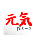日常的に使えるスタンプ（筆ペンタイプ）（個別スタンプ：20）