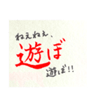日常的に使えるスタンプ（筆ペンタイプ）（個別スタンプ：24）